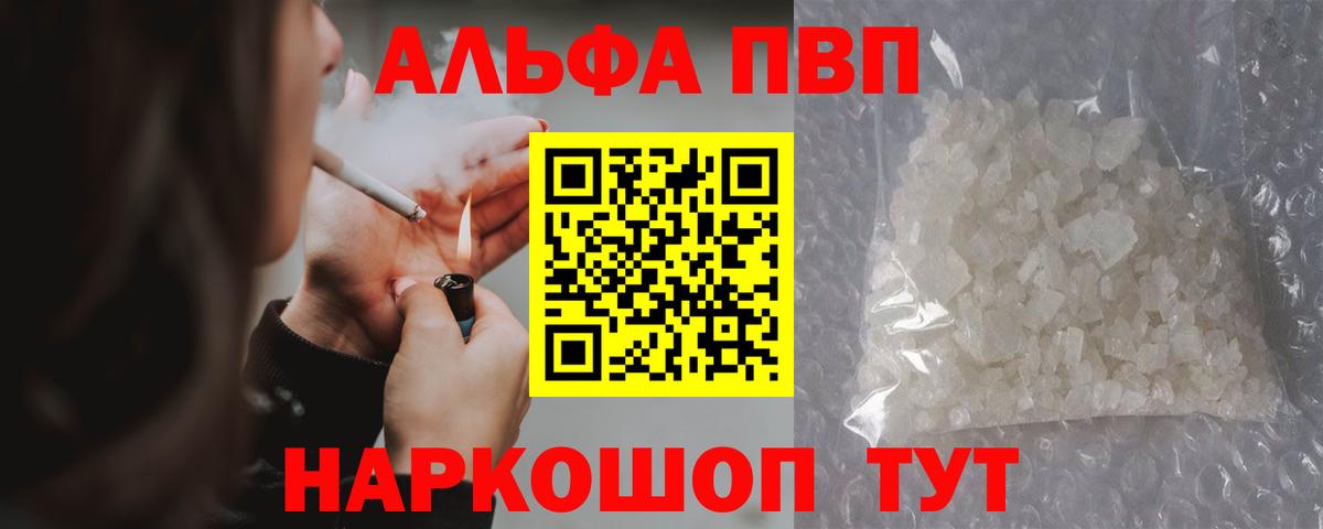 Alpha PVP мука  Вход с VPN  Alfa_PVP  Alpha PVP СК КРИС  наркошоп  Балахна  Альфа ПВП мука 