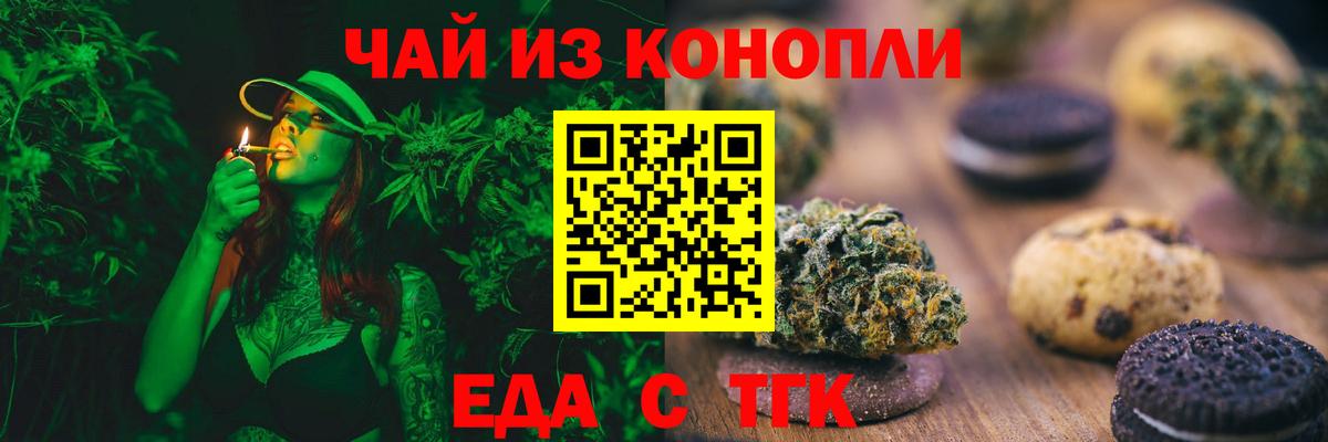 Canna-Cookies конопля  Вход с VPN  Балахна 