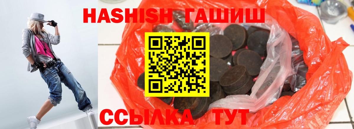 ГАШИШ hashish Балахна