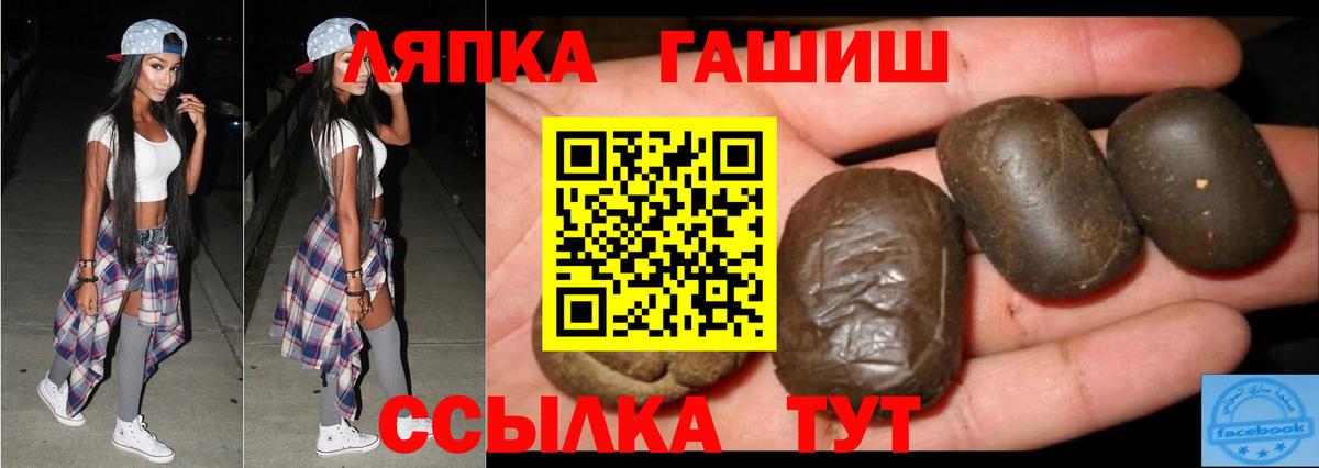 ГАШИШ Ice-O-Lator  Вход с VPN  Балахна 