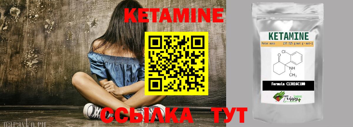 Балахна  КЕТАМИН VHQ  Вход с VPN  Кетамин VHQ 