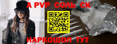 мяу мяу кристалл Апшеронск
