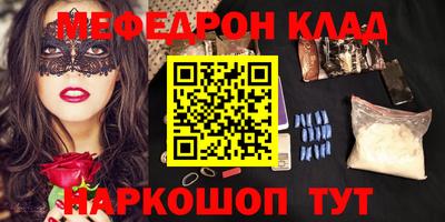мяу мяу кристалл Апшеронск