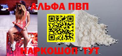 мяу мяу кристалл Апшеронск