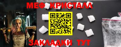 мяу мяу кристалл Апшеронск