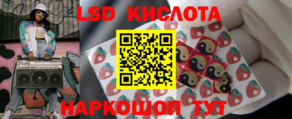 LSD-25 экстази кислота Балахна