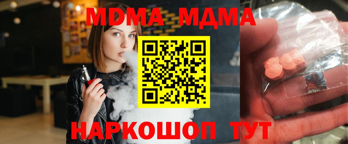МДМА Molly  МДМА Molly  Балахна  Вход с VPN 