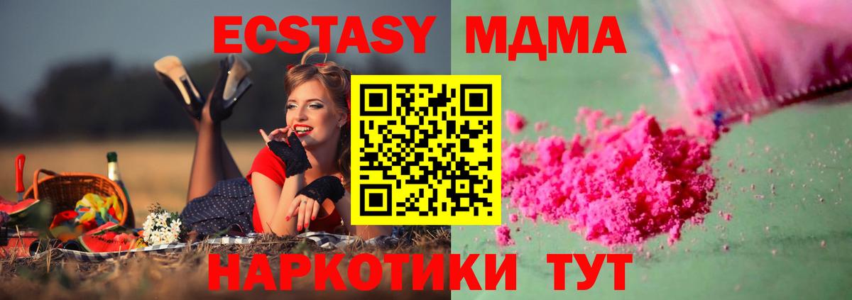МДМА Molly Балахна