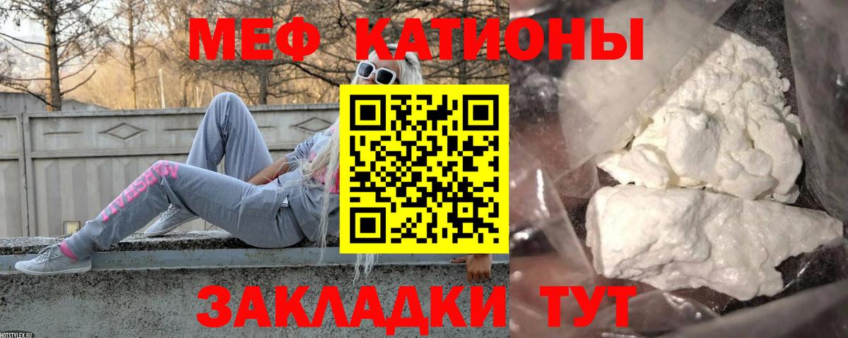 Мефедрон мука Балахна