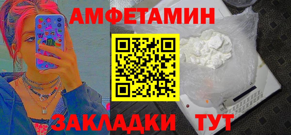 Первитин кристалл  Вход с VPN  МЕТАМФЕТАМИН  Балахна 